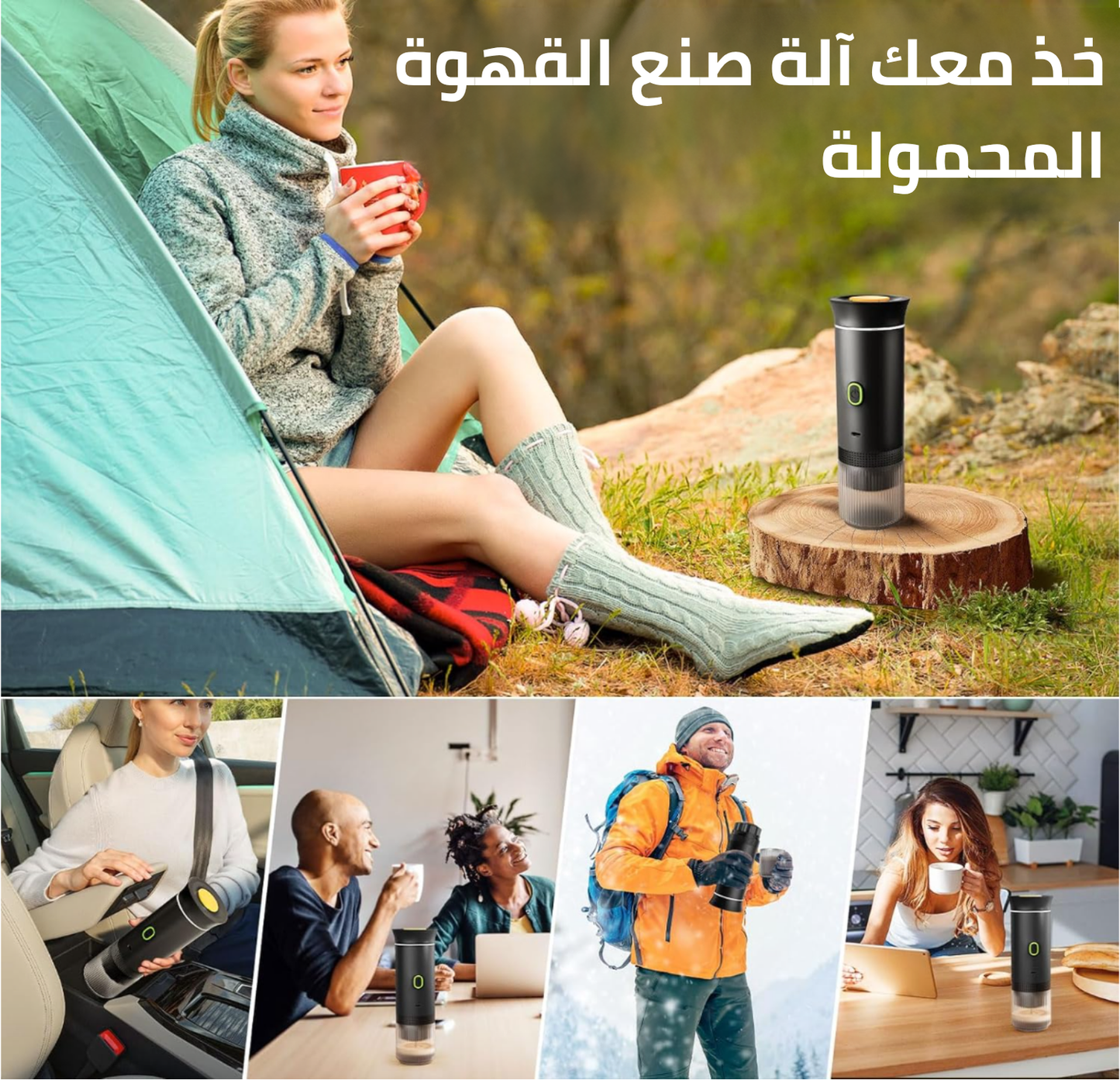 ماكينة صنع قهوة الإسبريسو المحمولة